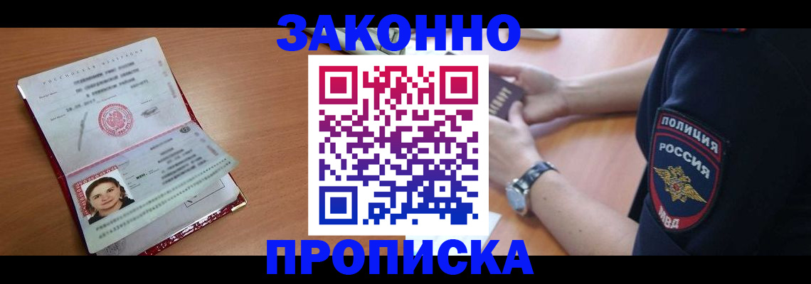 прописка для школы в Смоленской области