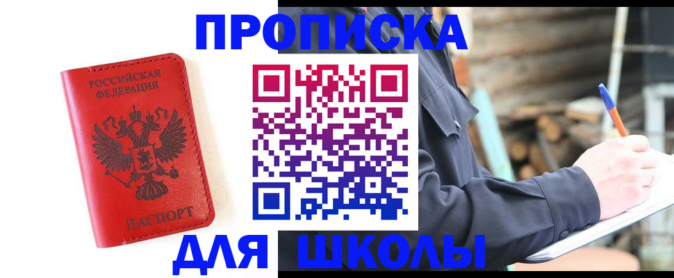 временная регистрация для всех в Смоленской области