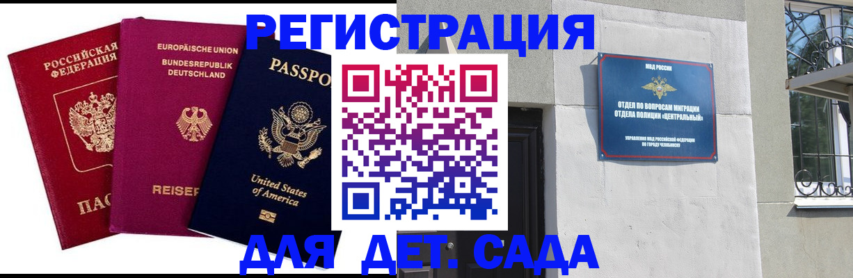 прописка поиск в Смоленской области