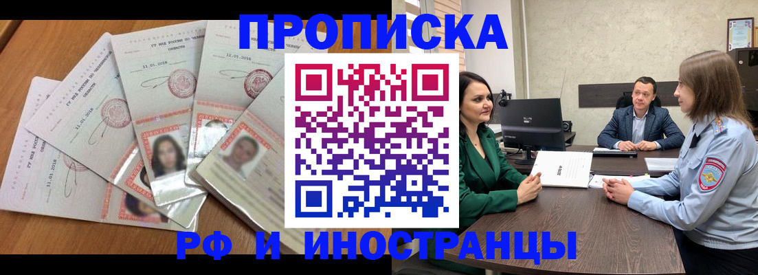 регистрация в Смоленской области